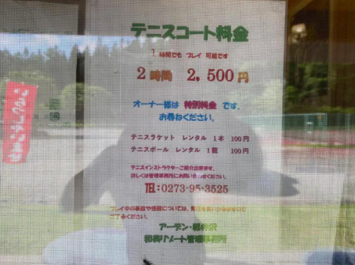 晴耕雨読の家#Outlet#Karuizawa Station10Mins By Car#Wifi&Max11Ppl#Pet Ok#Bbq Villa Bagian luar foto